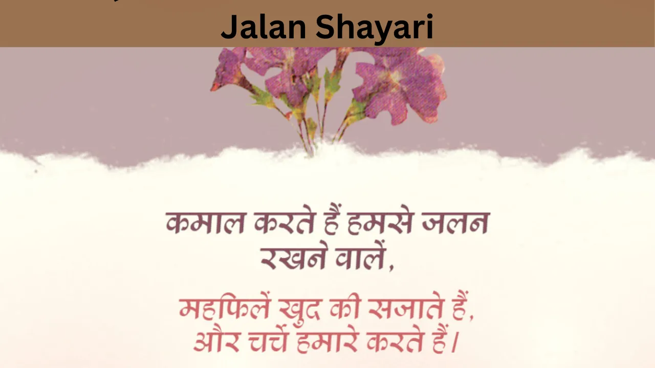Jalan Shayari