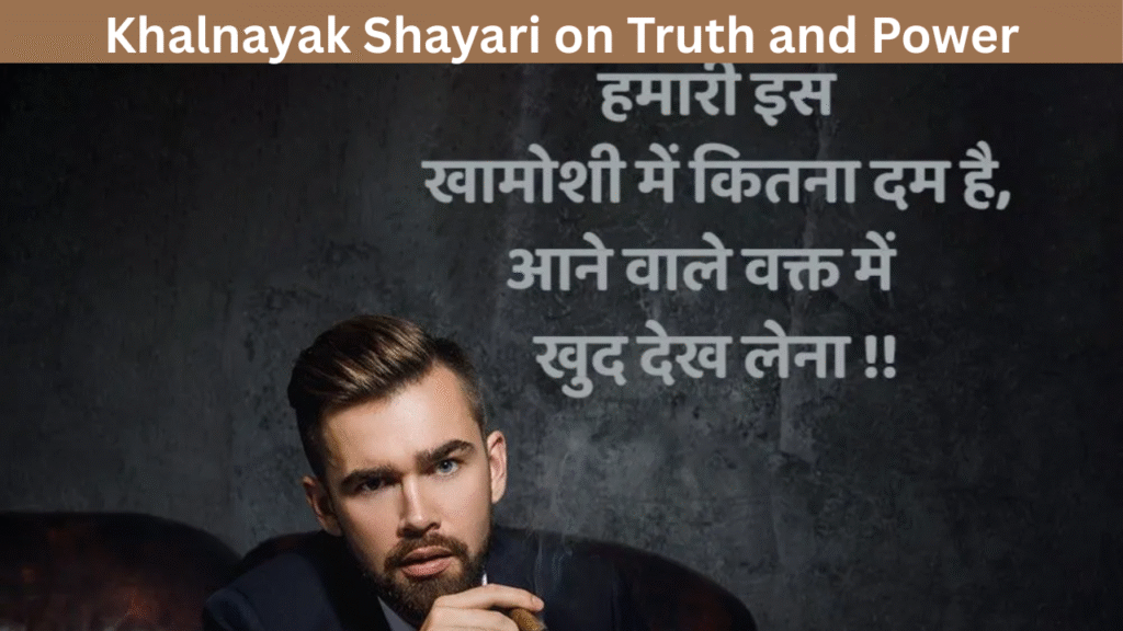 Khalnayak Shayari on Truth and Power