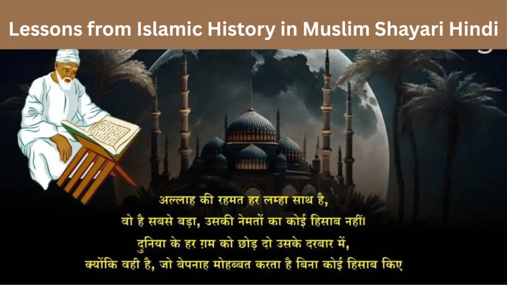 Lessons from Islamic History in Muslim Shayari Hindi