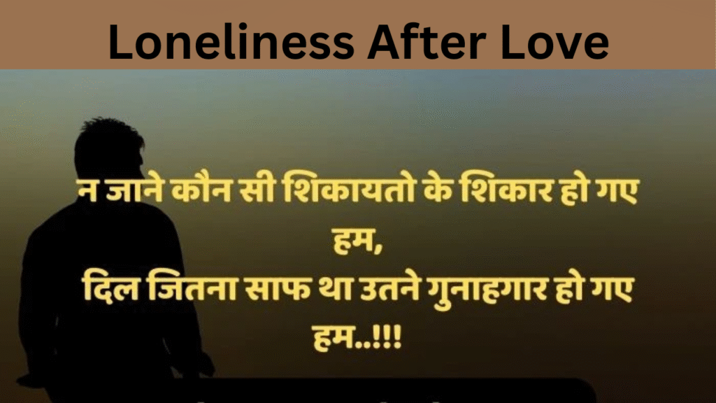 Loneliness After Love
