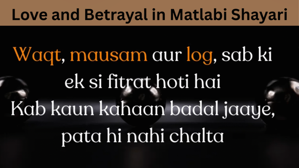 Love and Betrayal in Matlabi Shayari