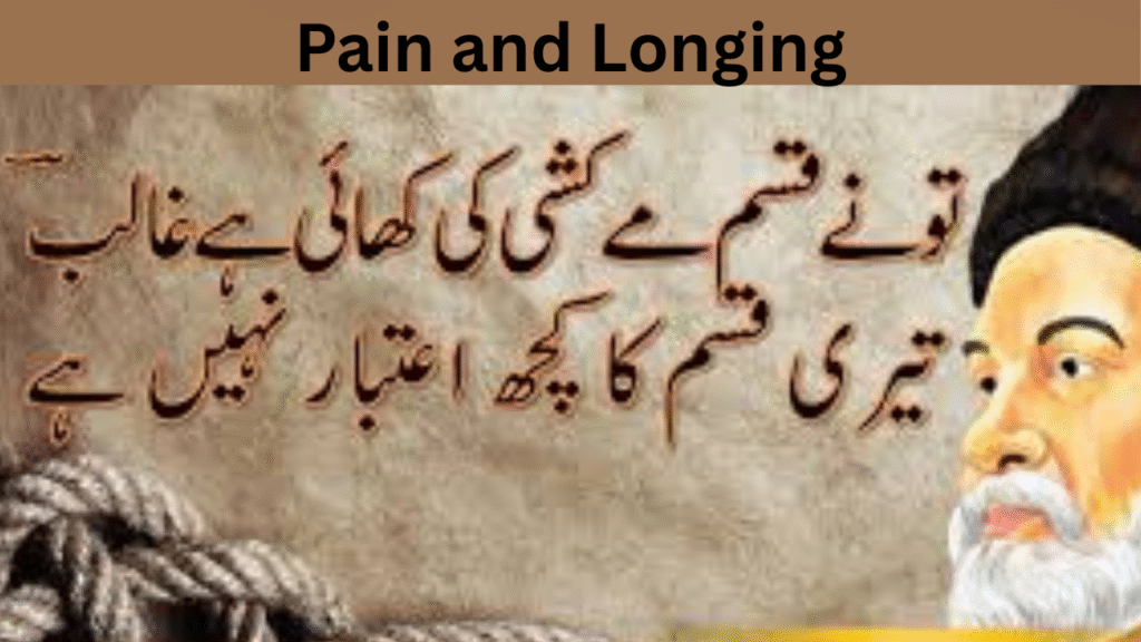 Pain and Longing