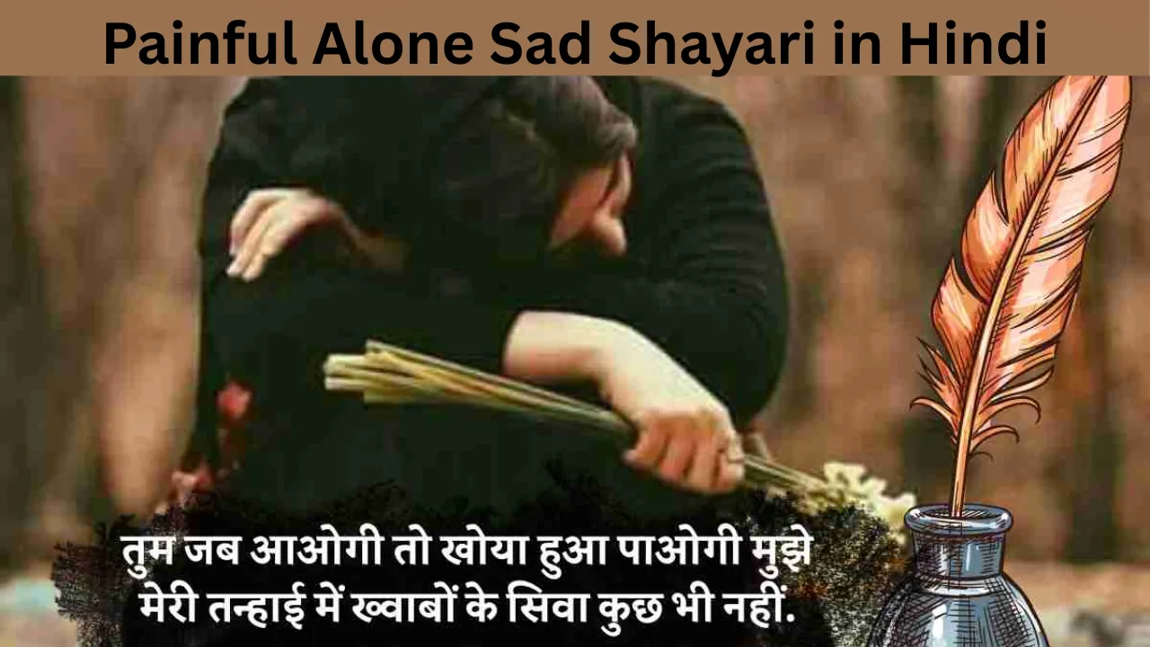 Painful Alone Sad Shayari in Hindi