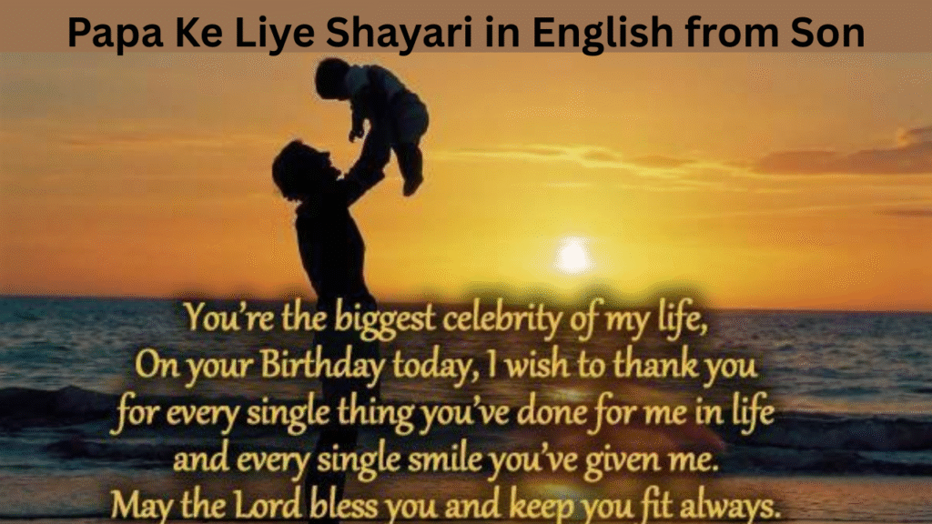 Papa Ke Liye Shayari in English from Son