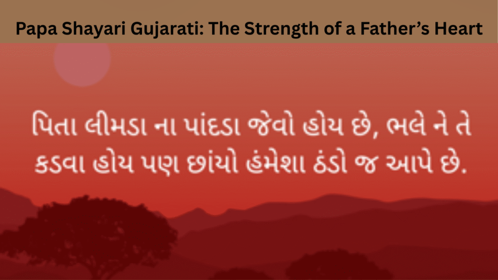 Papa Shayari Gujarati The Strength of a Father’s Heart