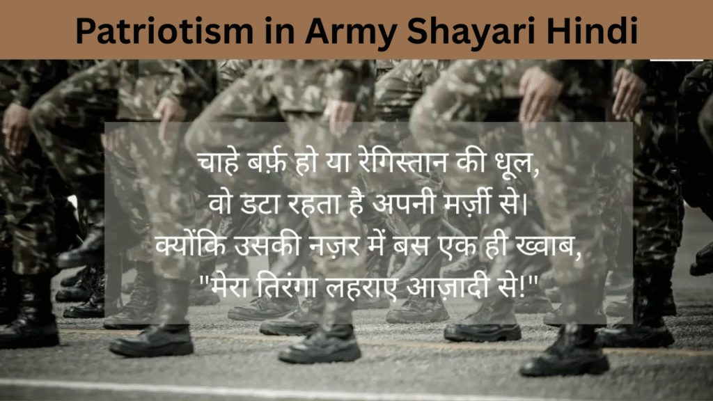 Patriotism in Army Shayari Hindi
