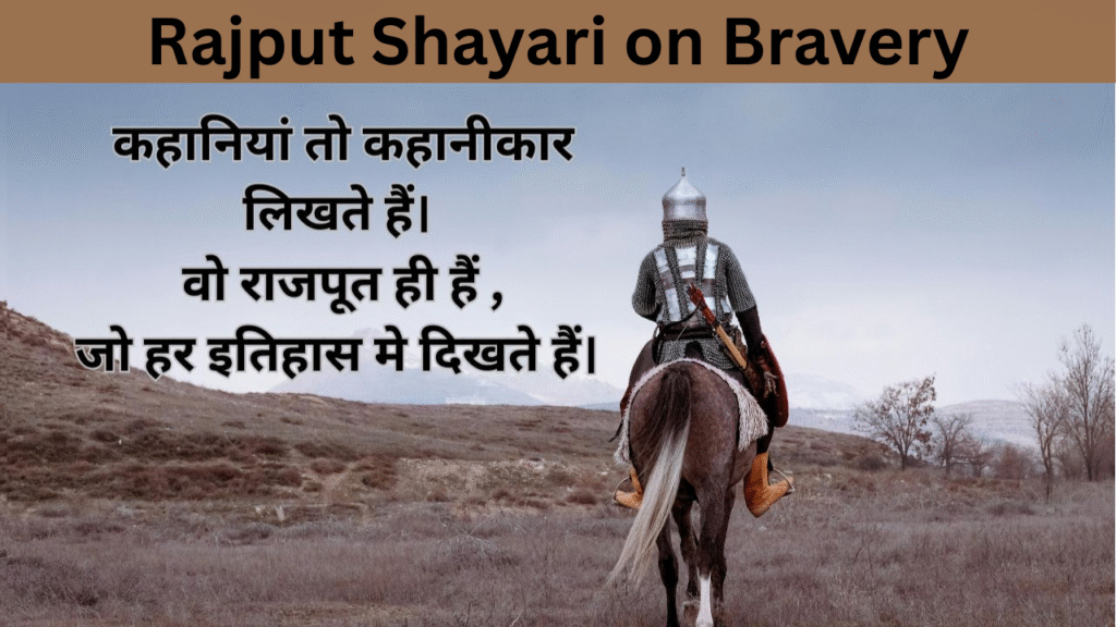 Rajput Shayari on Bravery