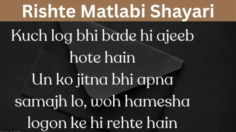 Rishte Matlabi Shayari