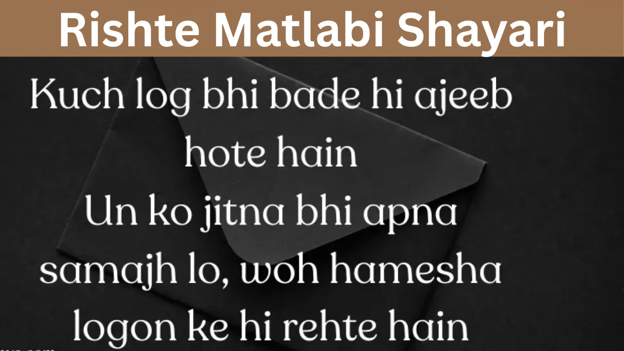 Rishte Matlabi Shayari