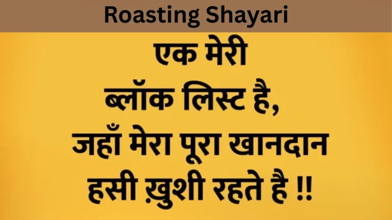 Roasting Shayari