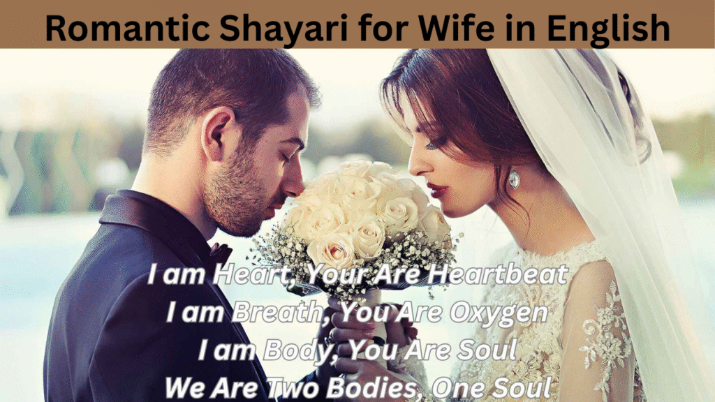 Romantic Shayari for Wife in English