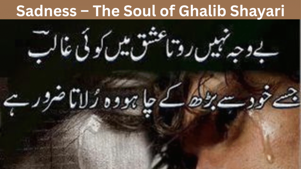 Sadness – The Soul of Ghalib Shayari