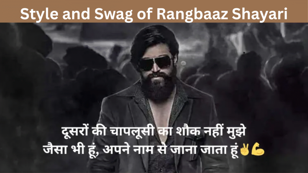 Style and Swag of Rangbaaz Shayari