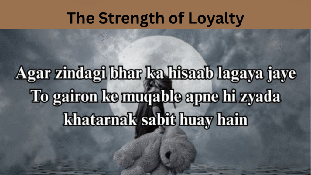 The Strength of Loyalty