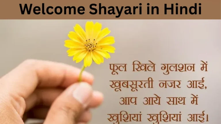 Welcome Shayari in Hindi