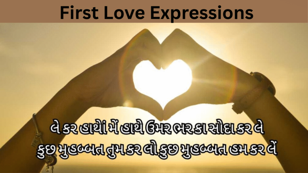 First Love Expressions