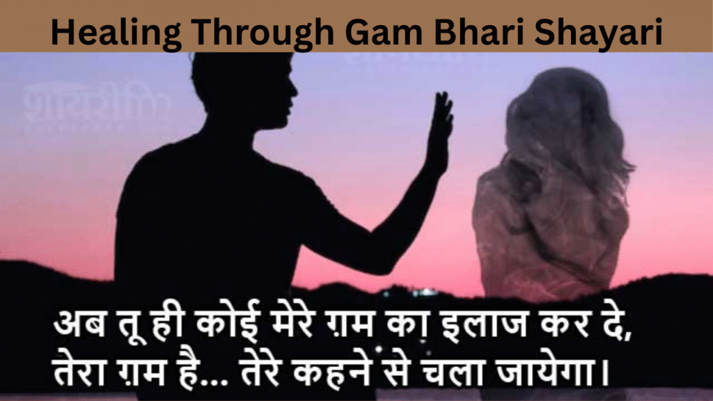 Healing Through Gam Bhari Shayari