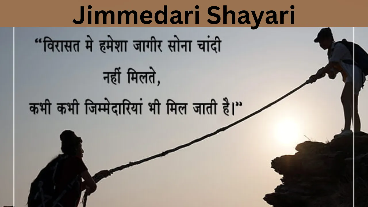 Jimmedari Shayari