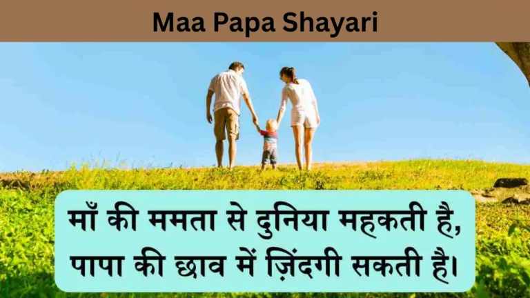 Maa Papa Shayari