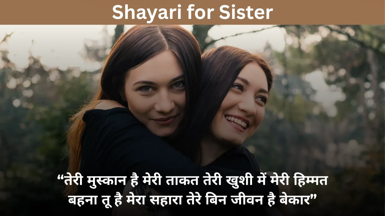 Shayari for Sister