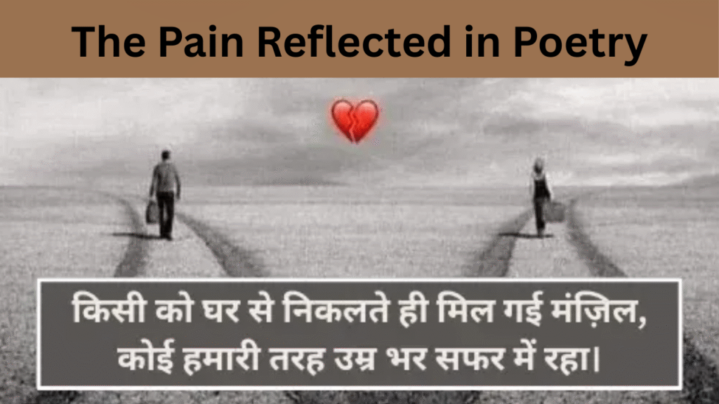 The Pain Reflected in Poetry
