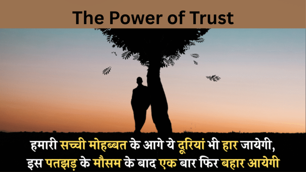 The Power of Trust