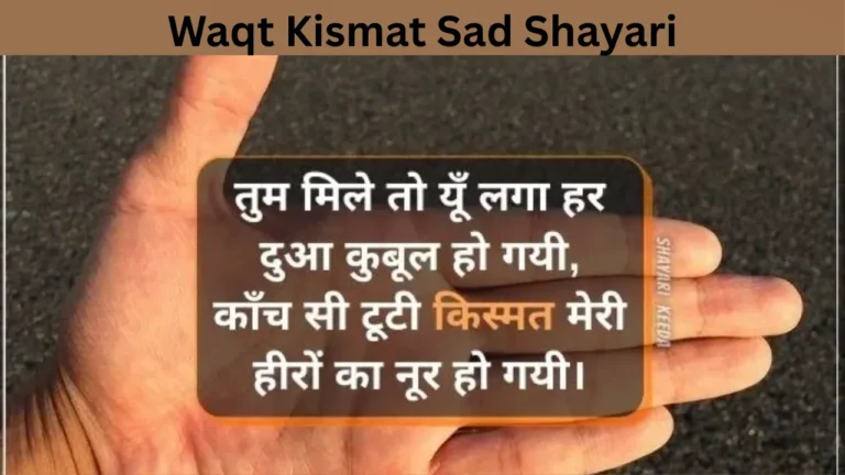 Waqt Kismat Sad Shayari