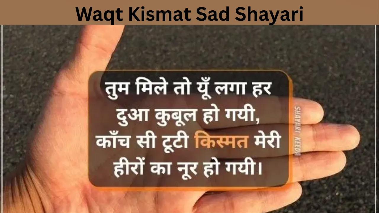 Waqt Kismat Sad Shayari