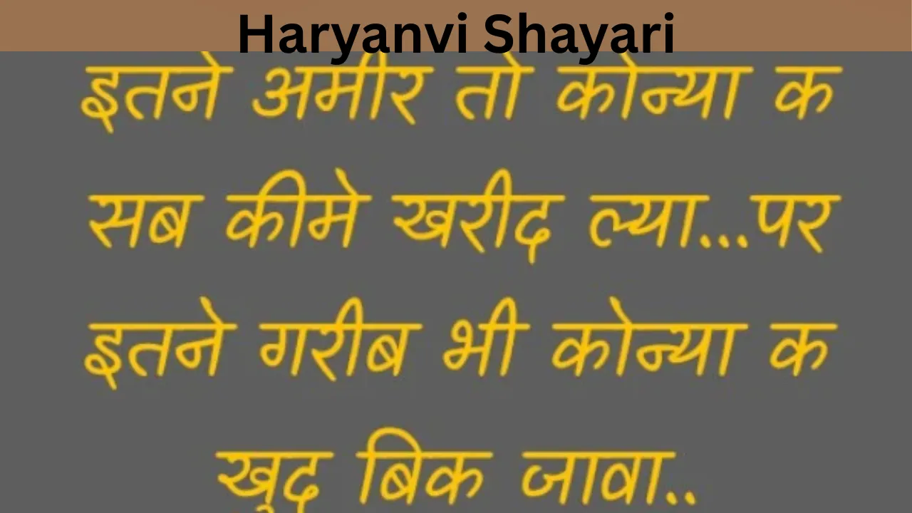 Haryanvi Shayari