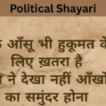 Political Shayari