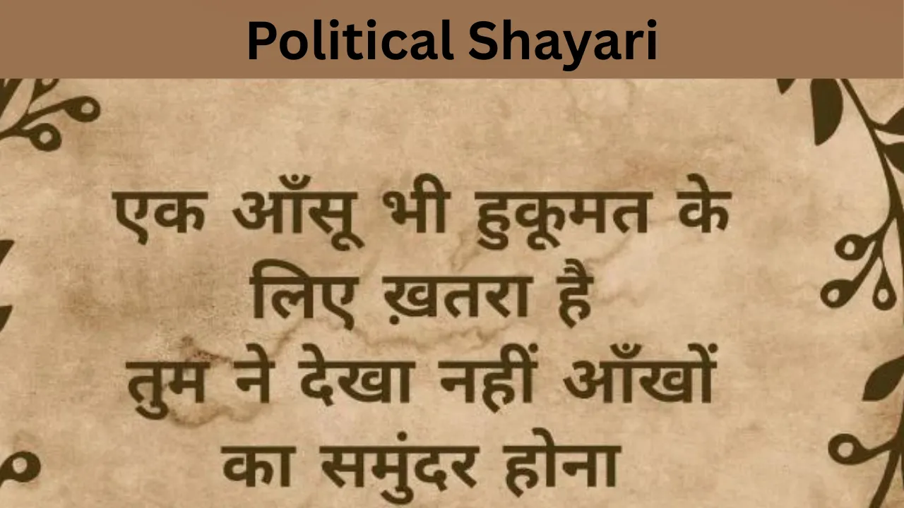 Political Shayari