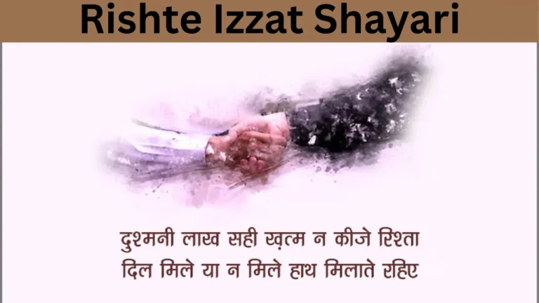 Rishte Izzat Shayari