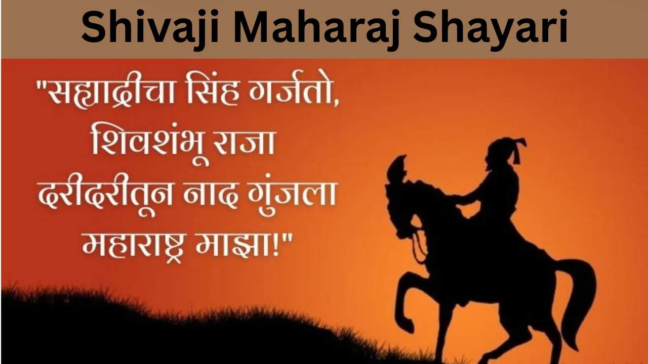 Shivaji Maharaj Shayari