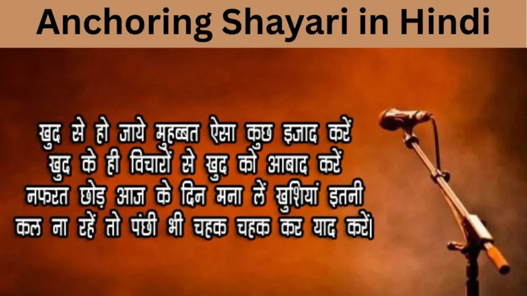 Anchoring Shayari in Hindi