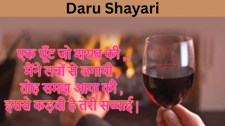 Daru Shayari