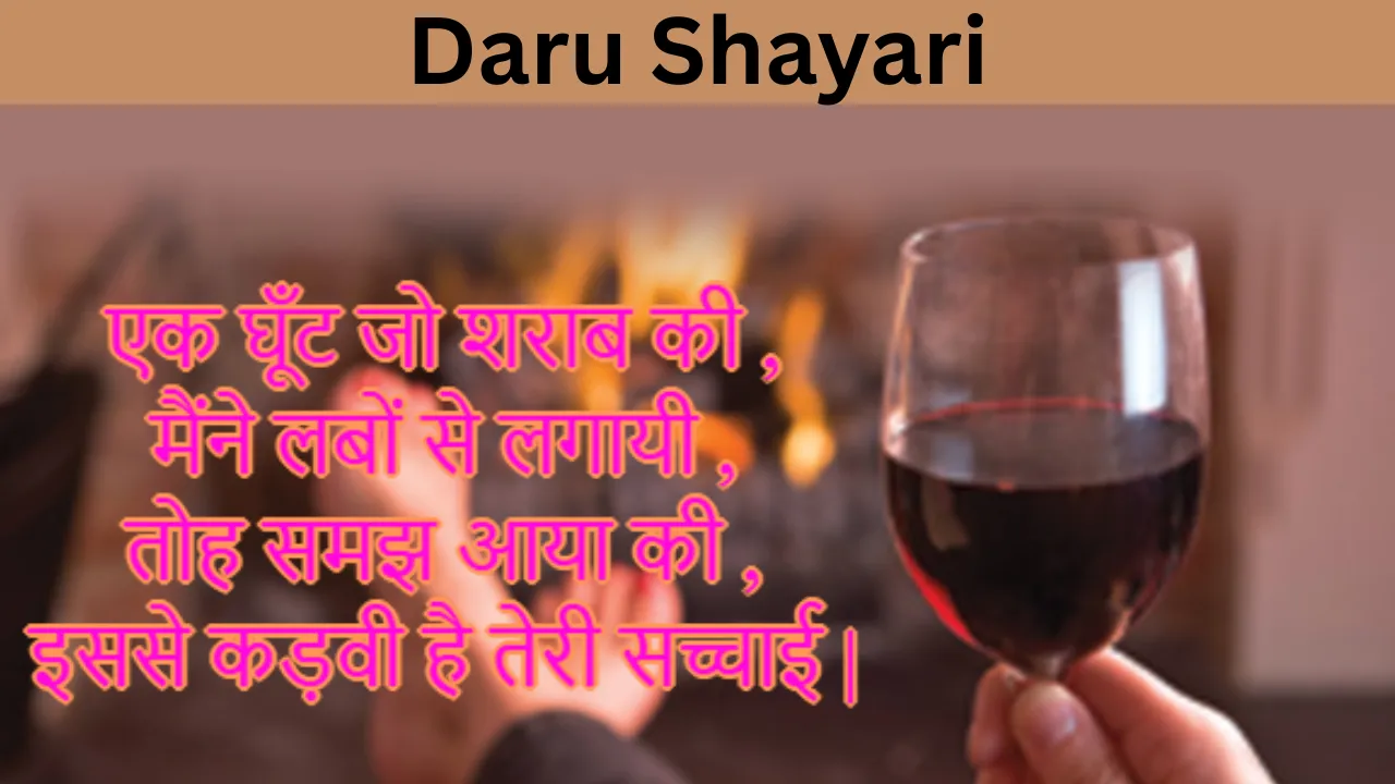 Daru Shayari