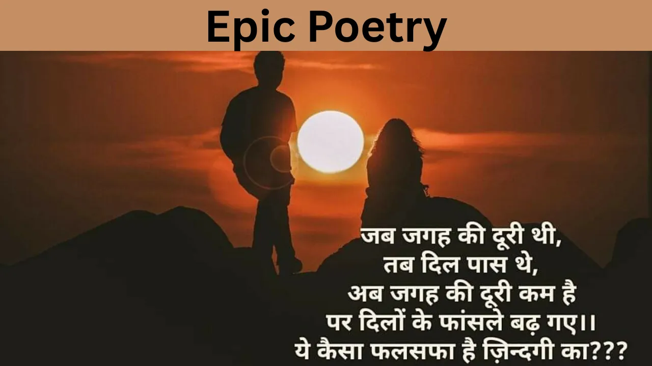 Epic Poetry