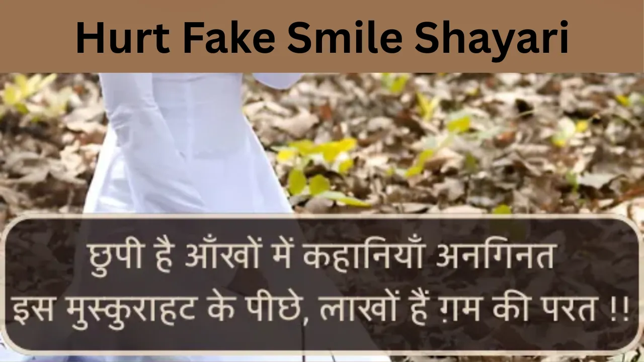Hurt Fake Smile Shayari