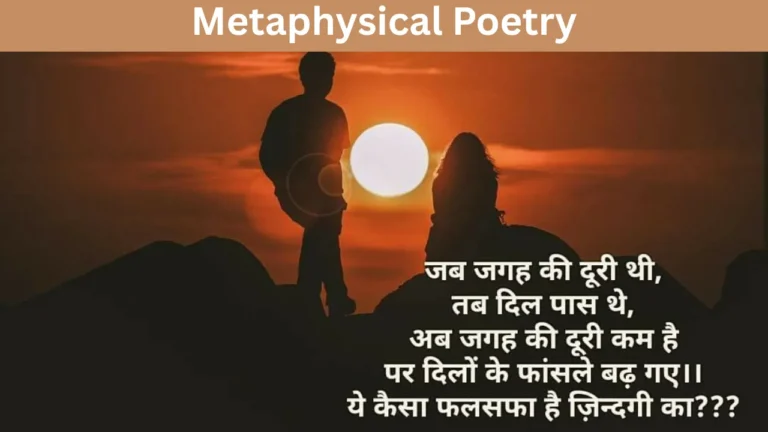 Metaphysical Poetry
