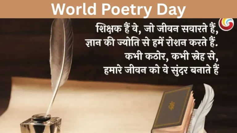 World Poetry Day