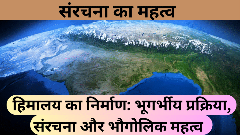 संरचना का महत्व