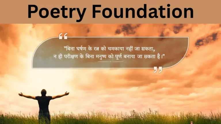 Poetry Foundation