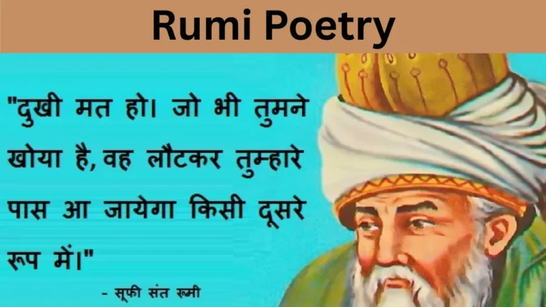 Rumi Poetry