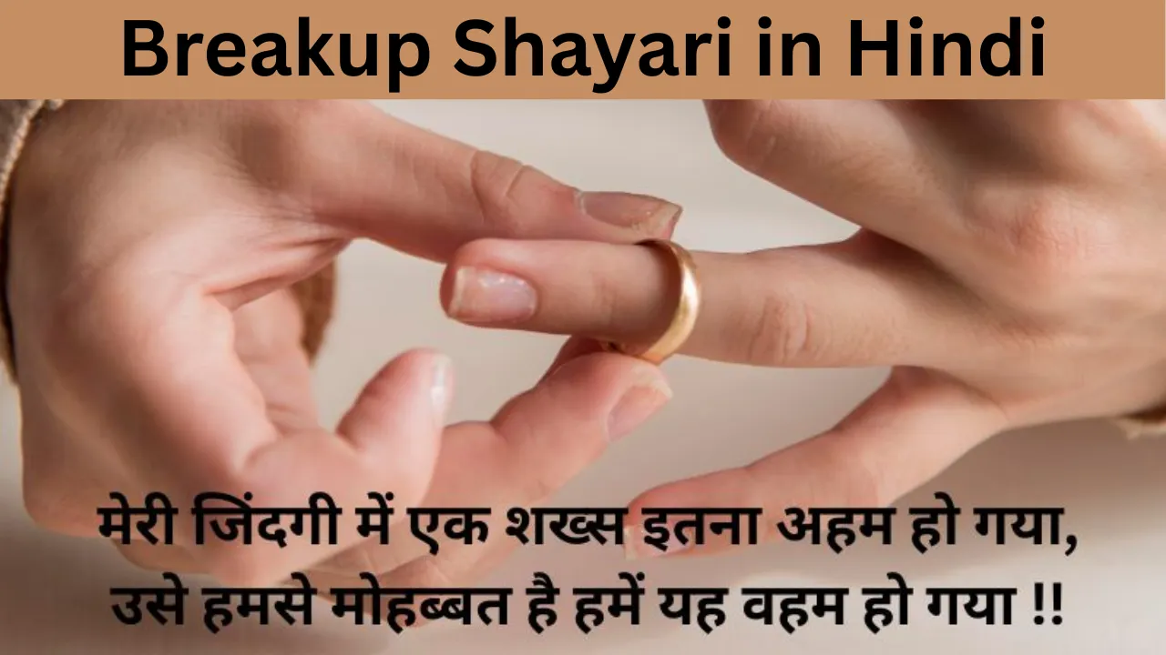 Breakup Shayari in Hindi