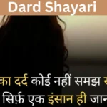 Dard Shayari