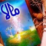 Mala Novel