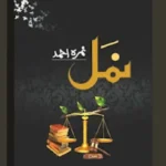 Namal Novel
