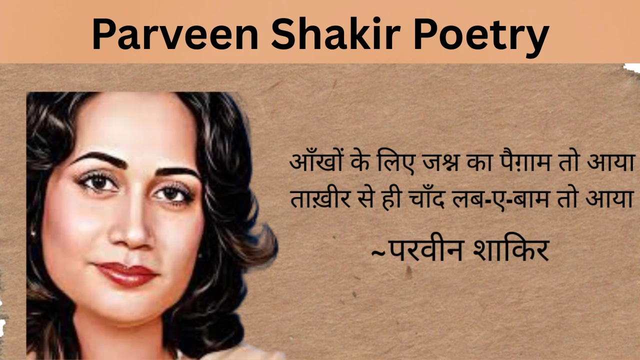 Parveen Shakir Poetry