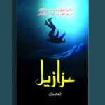 Azazeel Novel