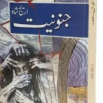 Junooniyat Novel